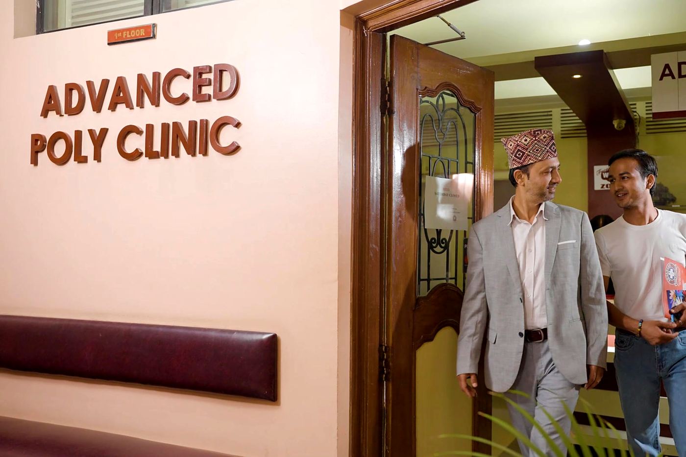 The entrance of Advanced Poly Clinic